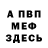 ГЕРОИН гречка horrnyrony