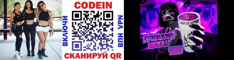 Кодеиновый сироп Lean Purple Drank закладки Нефтегорск