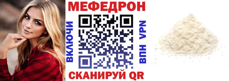 МЯУ-МЯУ 4 MMC  закладка  Нефтегорск 