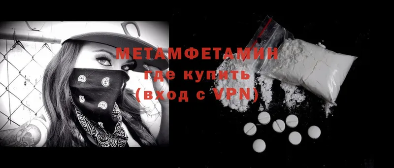 МЕТАМФЕТАМИН Methamphetamine  Нефтегорск 